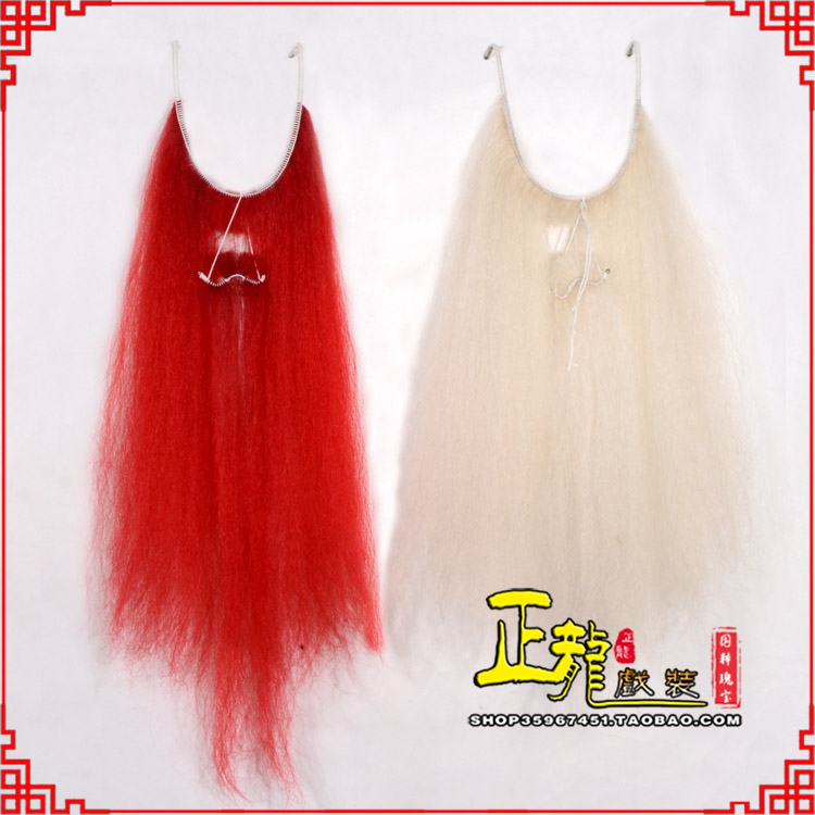 林西扎髯李逵巨灵神胡子开口 牛尾吊口