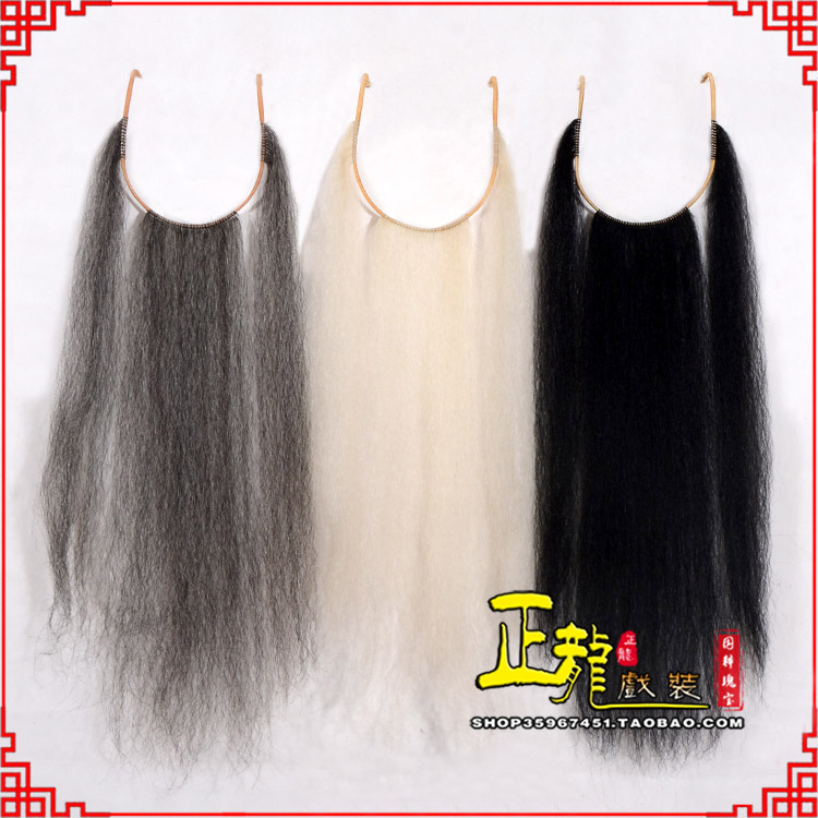 林西京剧越剧戏曲髯口口面戏曲胡子三绺髯三髯 好牛尾三柳